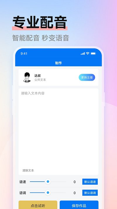 赤拳配音截圖(2)