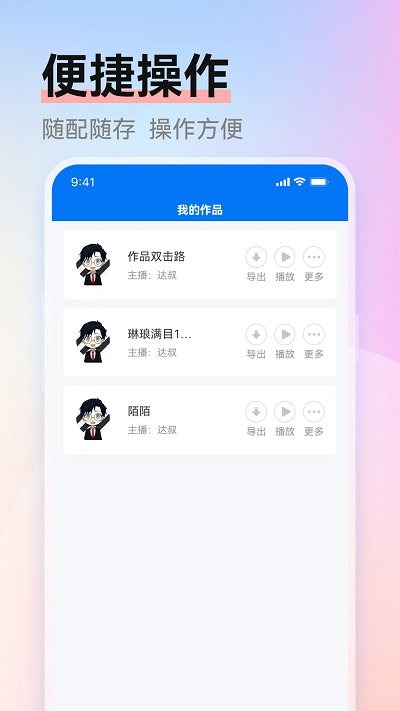 赤拳配音截圖(3)