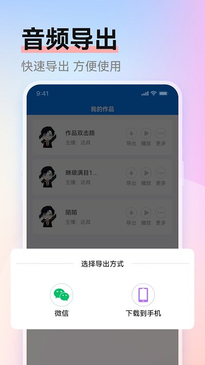 赤拳配音截圖(4)