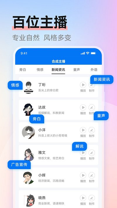 赤拳配音截圖(1)