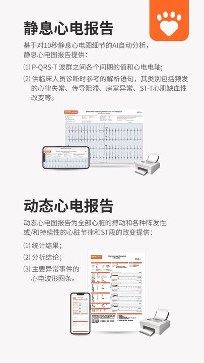 星愛(ài)寵截圖(4)