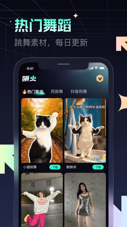 瞬火截圖(3)