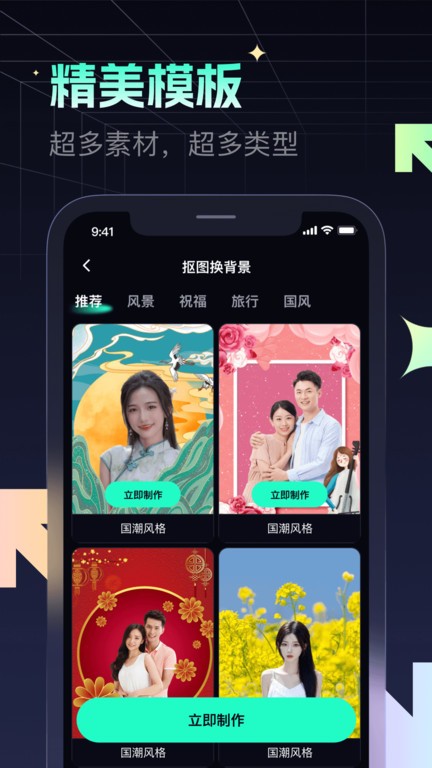 瞬火截圖(2)