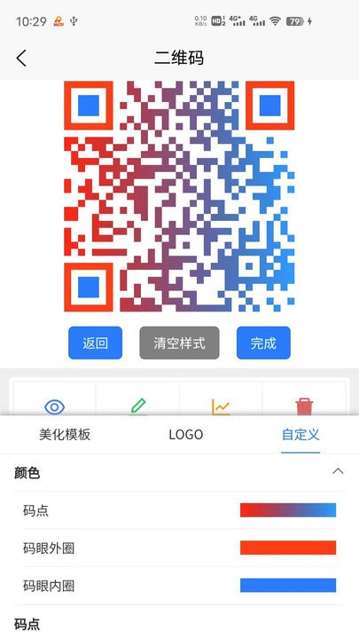 碼上游二維碼截圖(4)