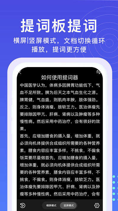 提詞器秒提詞截圖(3)
