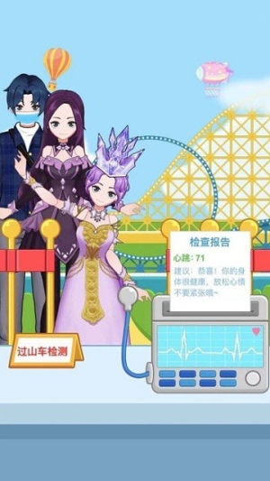 小小游樂園截圖(2)
