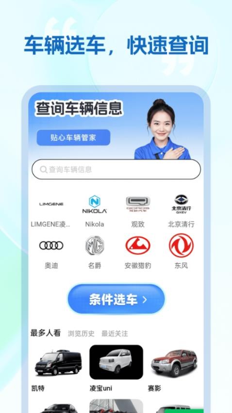 悟空車險截圖(4)