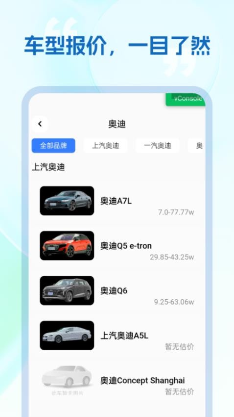 悟空車險截圖(1)