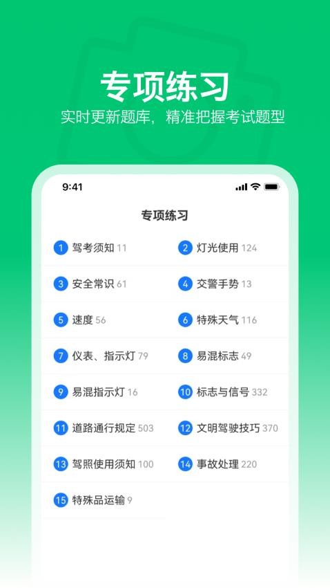 秒拍學(xué)法減分截圖(2)