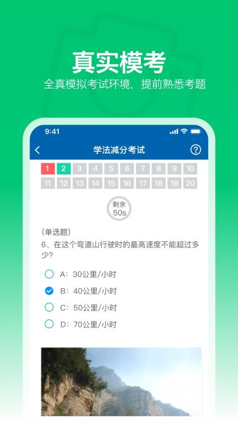 秒拍學(xué)法減分截圖(1)