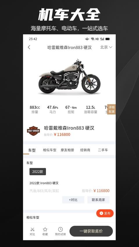 摩托社截圖(3)