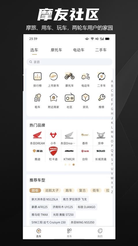摩托社截圖(5)