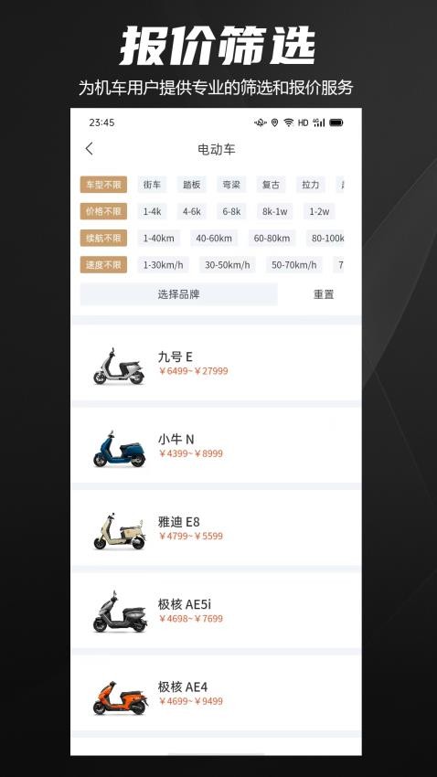 摩托社截圖(2)