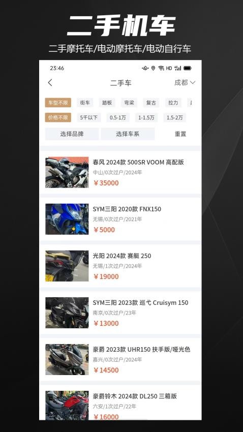 摩托社截圖(4)