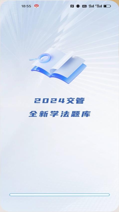 學(xué)法減分快截圖(2)