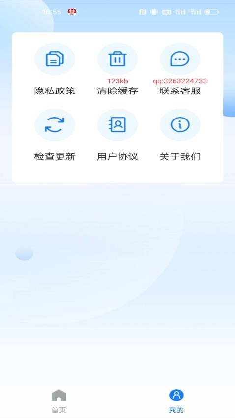 學(xué)法減分快截圖(3)