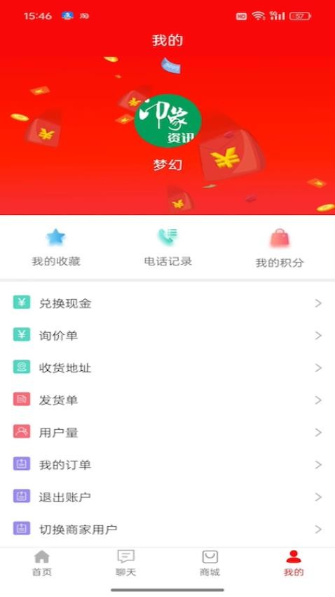 印象資訊截圖(2)