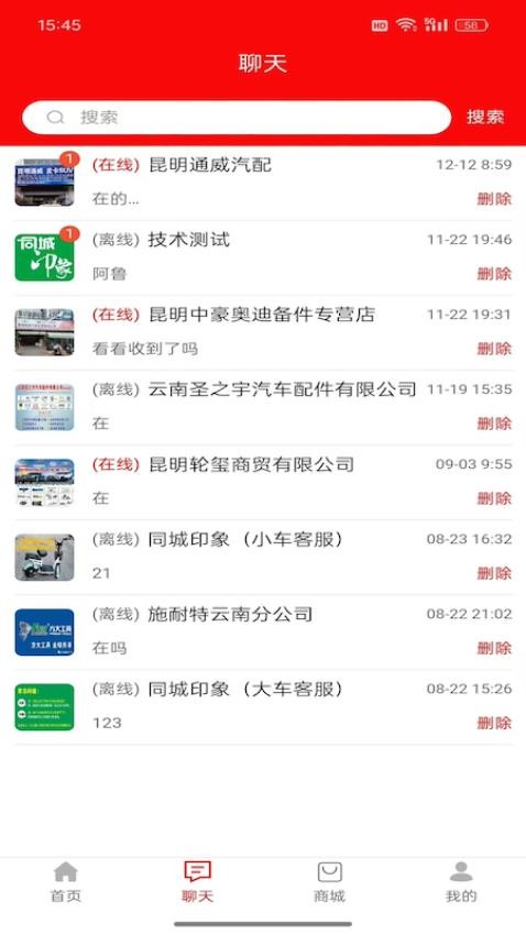 印象資訊截圖(1)