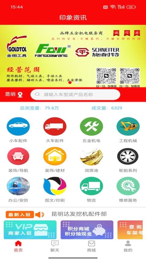 印象資訊截圖(4)
