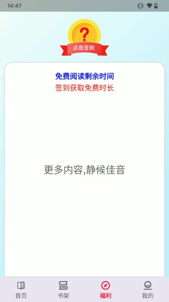 一粒小說(shuō)截圖(1)