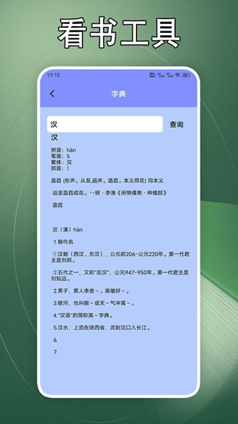 山丘小說閱讀器截圖(1)