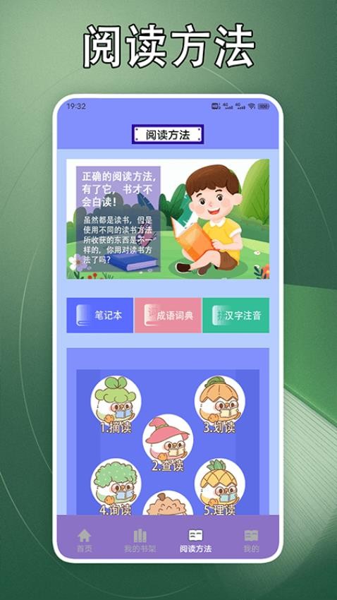 山丘小說閱讀器截圖(3)