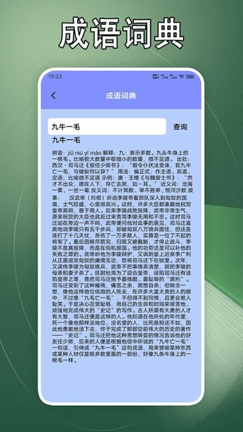 山丘小說閱讀器截圖(4)