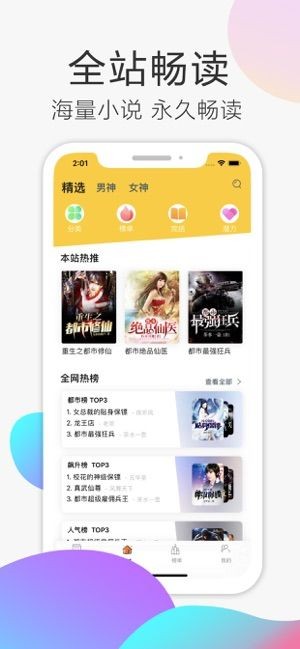 甜瓜閱讀截圖(2)