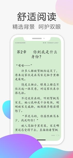 甜瓜閱讀截圖(1)