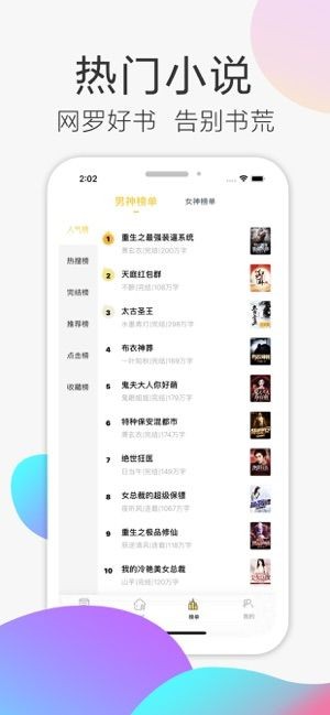 甜瓜閱讀截圖(4)