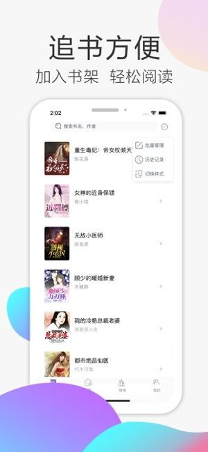 甜瓜閱讀截圖(3)
