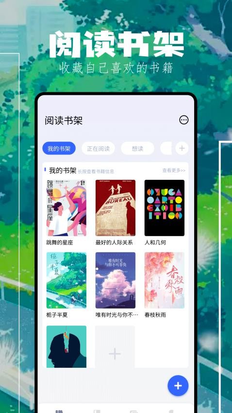 壞壞貓閱讀截圖(1)