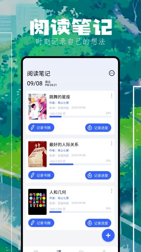 壞壞貓閱讀截圖(2)