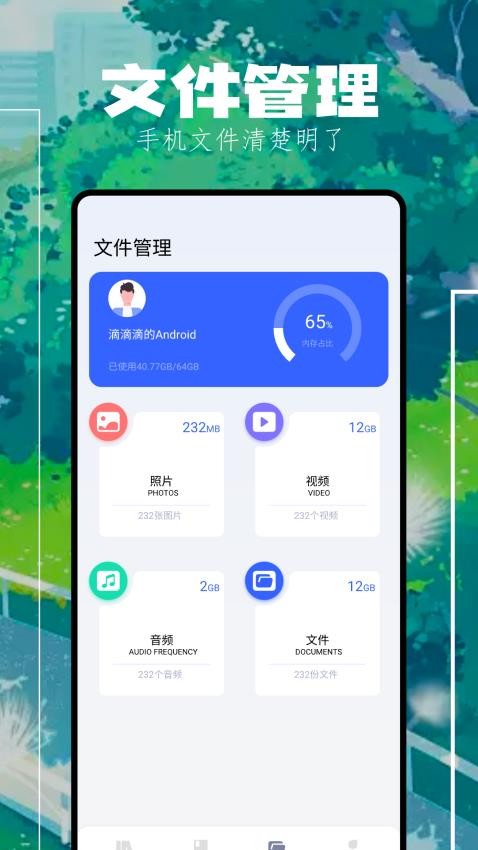 壞壞貓閱讀截圖(3)