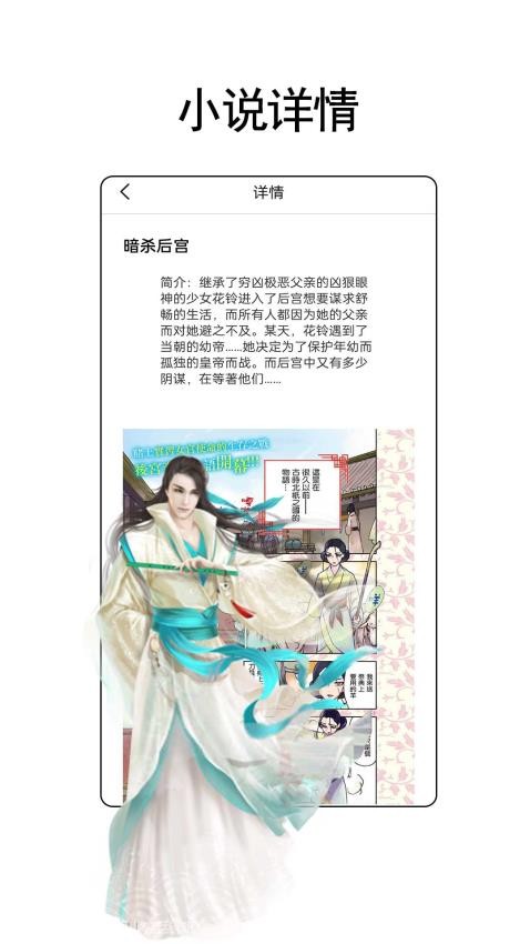 樹莓小說閱讀器截圖(1)