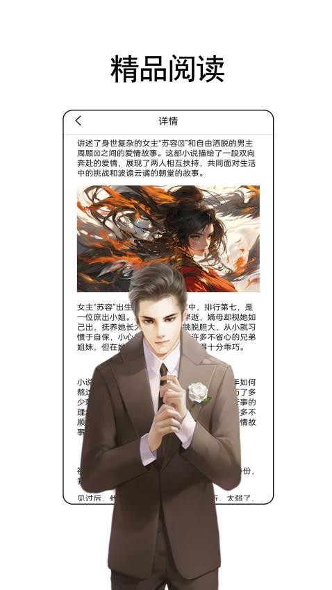 樹莓小說閱讀器截圖(3)