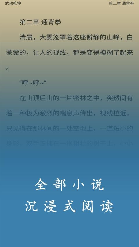 書海小說閱讀器截圖(1)