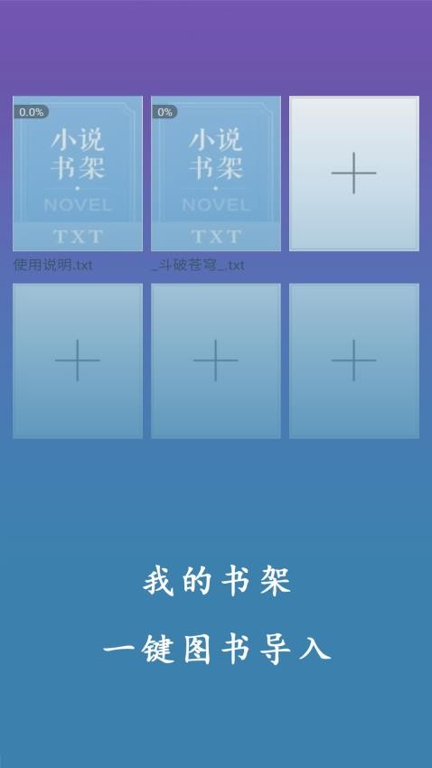 書海小說閱讀器截圖(3)