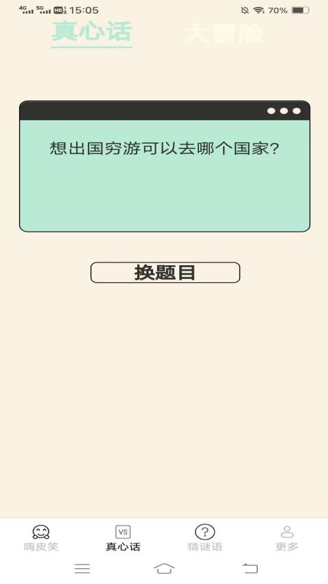 一起來嗨皮截圖(1)