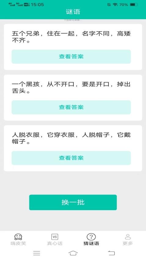 一起來嗨皮截圖(2)