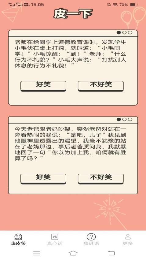 一起來嗨皮截圖(3)