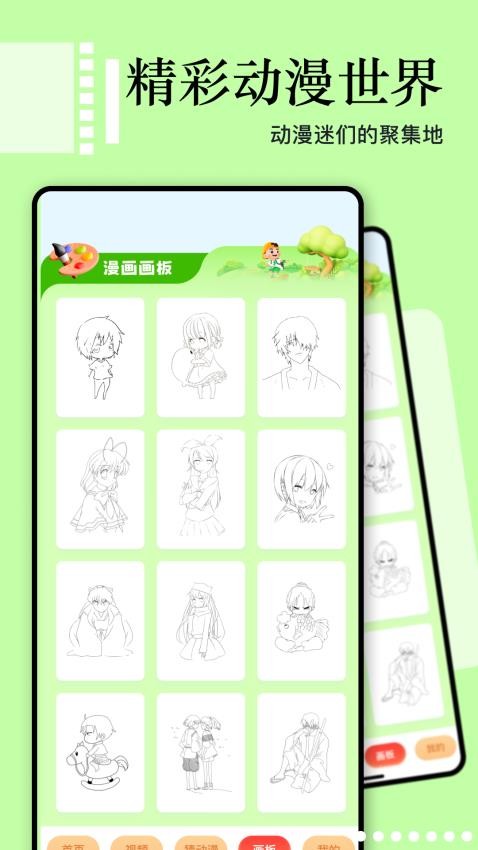 奇屋漫畫板截圖(1)