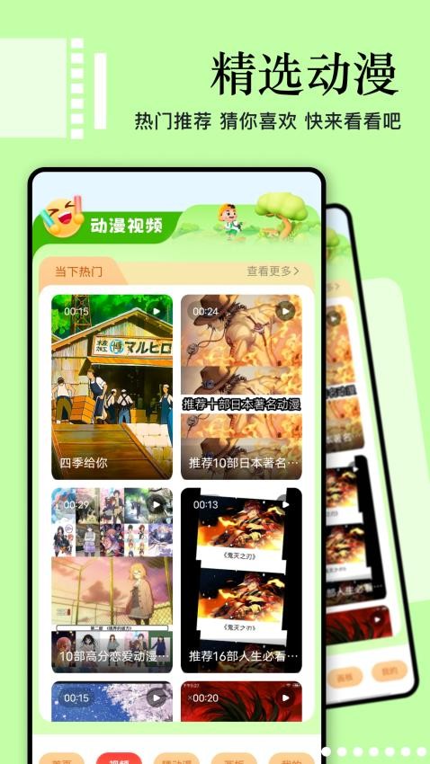奇屋漫畫板截圖(3)