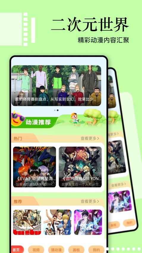 奇屋漫畫板截圖(2)