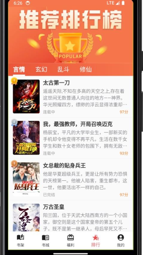 雅鑫閱讀截圖(1)
