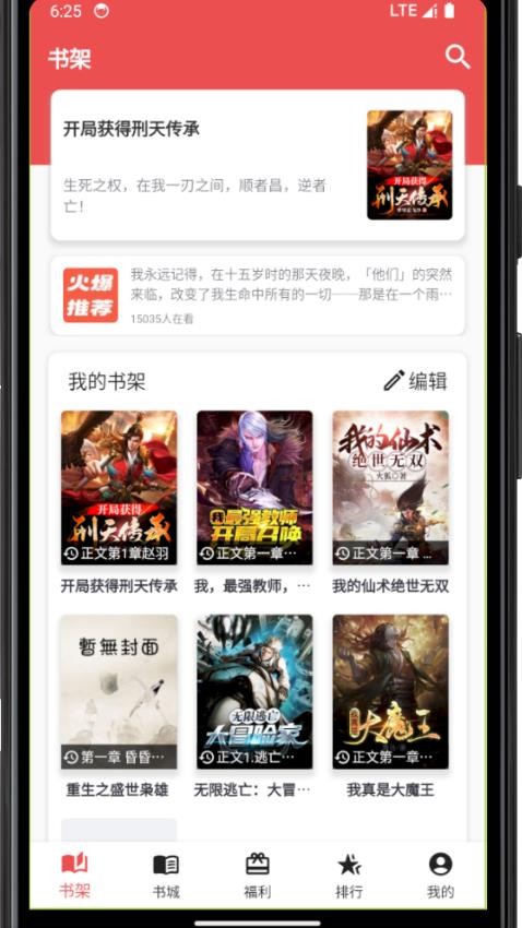 雅鑫閱讀截圖(2)