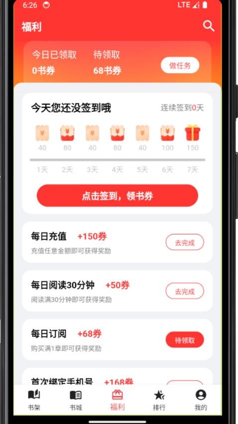 雅鑫閱讀截圖(3)