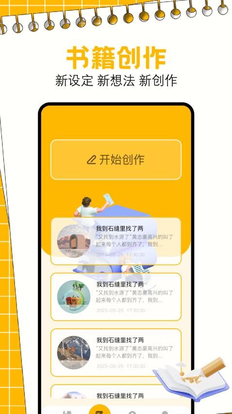 芝士閱讀截圖(3)