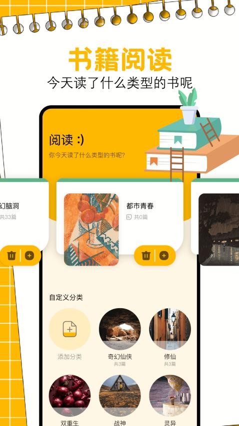 芝士閱讀截圖(1)