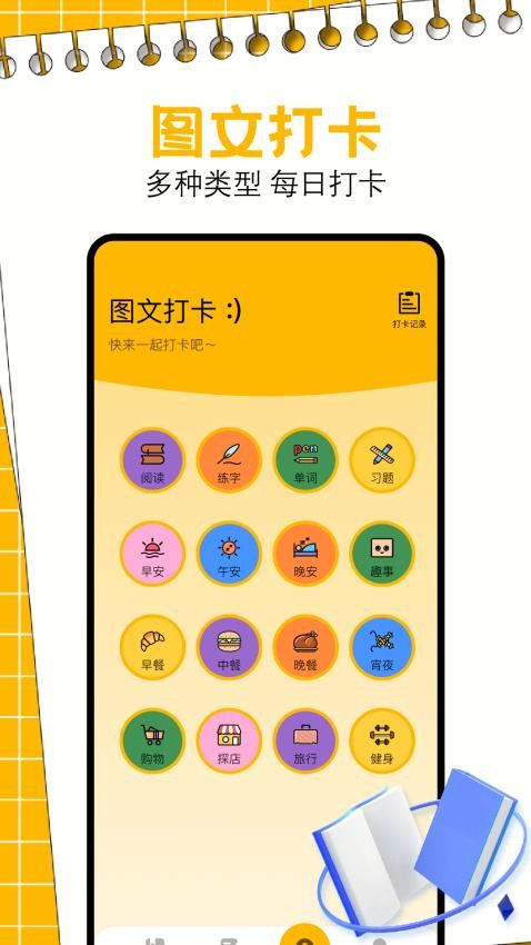 芝士閱讀截圖(2)